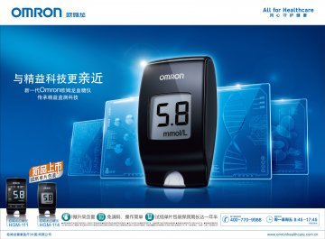 血糖仪-OMRON欧姆龙血糖仪官方高清创意广告(津医械广审(文)第2013060037号)