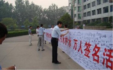 丰县管理局开展节水万人签名以及节水宣传“进机关、进社区、进学校、进医院”等系列活动