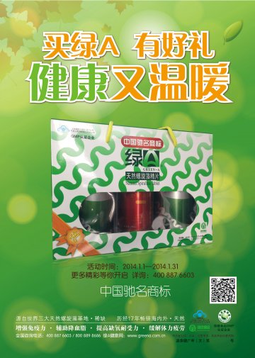 绿A天然螺旋藻精片官方高清创意广告(滇食健广审(文)第2013120047号)