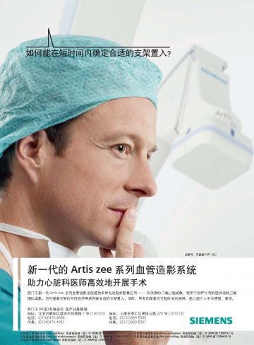 X射线血管造影系统-官方高清创意广告(京医械广审(文)第20110)