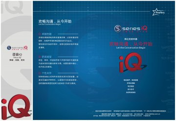 瑞克式助听器-官方高清创意广告(苏医械广审(文)第2012070112号)