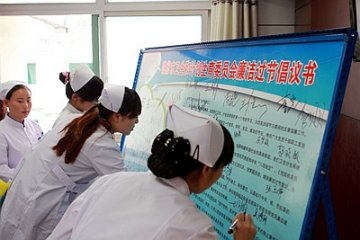 签名倡议廉洁过节
