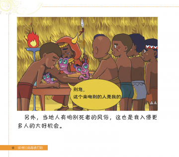 漫画：埃博拉病毒如何才能被打败？
