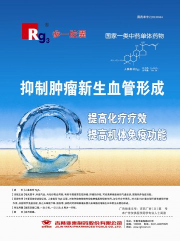 参一胶囊-官方高清创意广告(吉药广审(文)第2012120172号)
