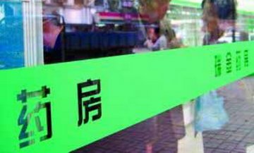 医药流通发展趋势：龙头领跑 并购增速