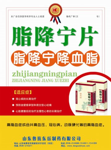 脂降宁片-官方高清创意广告()