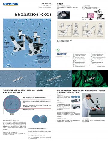生物显微镜-官方高清创意广告(京医械广审(文)第2014030111号)
