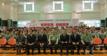 驻澳部队逾百官名集体捐血
