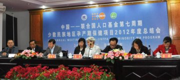 中国-联合国人口基金第七周期少数民族地区文化敏感性孕产期保健项目2012年度总结会在云南省德宏州芒市召开