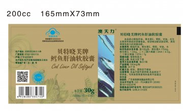 贝特晓芙牌鳕鱼肝油软胶囊官方高清创意广告(粤食健广审(文)第2013050157号)