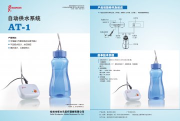 自动供水系统-官方高清创意广告()