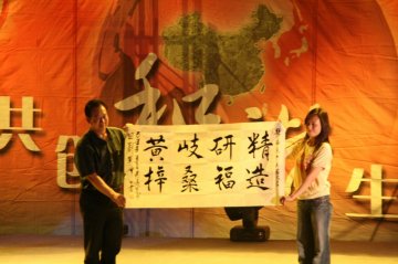 我校成功举办“生命不息、追求不止”石家庄燕赵残疾人艺术团大型特殊文艺晚会