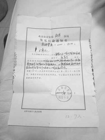 北影学生打死清洁工续：尸检称死于心脏病急发作