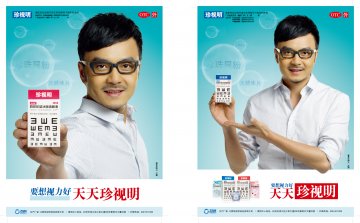 四味珍层冰硼滴眼液/牛磺酸滴眼液/萘敏维滴眼液-珍视明滴眼/牛磺酸滴眼液/萘敏维滴眼液官方高清创意广告(赣药广审(文)第