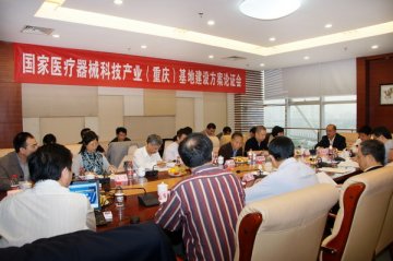 国家首个医疗器械科技产业基地将落户重庆