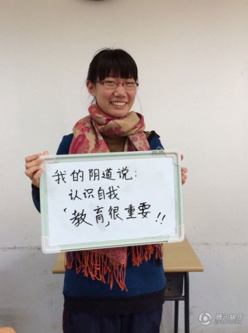 女生发布“阴道自白” 大胆宣言：初夜是个屁