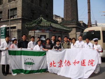 一方有难 八方支援--北京协和医院医疗队赴四川地震灾区参与救援