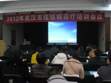 武汉市召开2012年结核病诊疗培训会