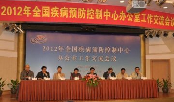 2012年全国疾控中心办公室工作交流会在闽召开