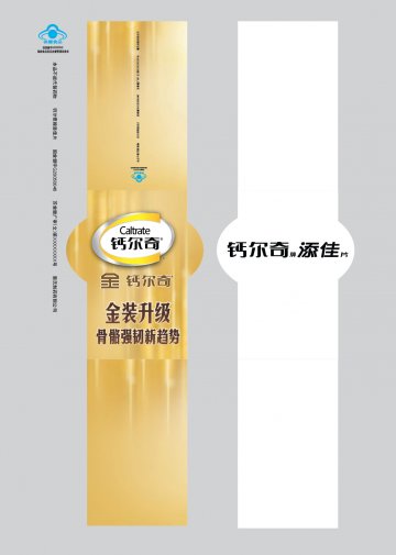 钙尔奇添佳片官方高清创意广告(苏食健广审(文)第2013050055号)