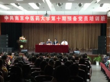 我校第十期预备党员培训班隆重开班