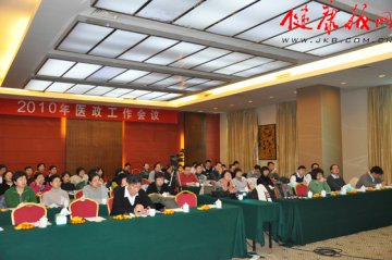 北京胸科医院召开2010年医政工作会