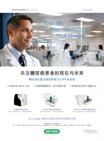 糖化血红蛋白测试系统-糖化血红蛋白测试系统官方高清创意广告(沪医械广审(文)第2013010036号)