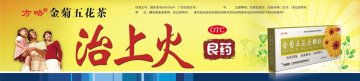 金菊五花茶颗粒-官方高清创意广告(桂药广审(文)第2012110195号)