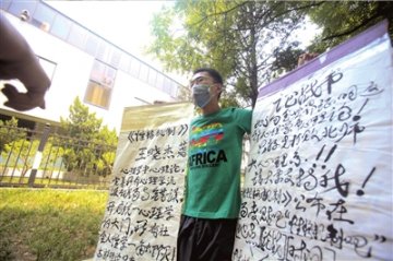 口罩男北师大“踢馆”