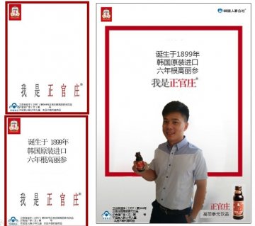 正官庄牌高丽参元饮品官方高清创意广告(沪食健广审(文)第2013080064号)