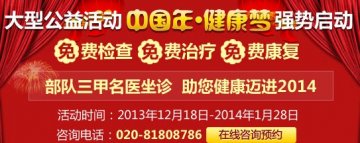 三甲军医元旦不放假，动动手指即可预约
