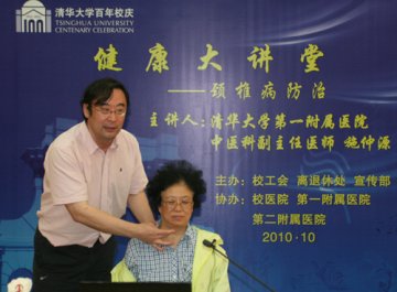 秋季护颈椎常做米字操