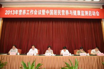 营养食品所召开2013年营养工作会议暨中国居民营养与健康状况监测启动会