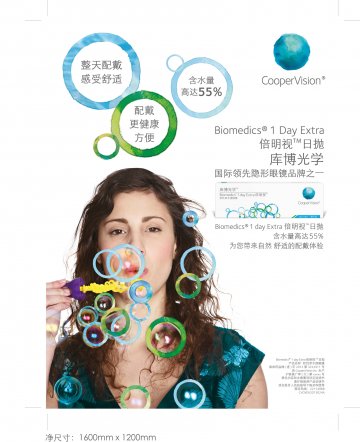 软性亲水接触镜-(国食药监械(进)字2012第3222911号)精美广告图欣赏