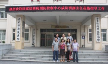 国家结核病控制中心成诗明副主任在丹东结防所指导工作