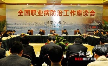 我国进入职业病高发期 陈竺称2亿劳动者受危害