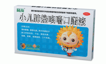 葵花药业被指忽视儿童用药安全 专家：要钱不要孩子的命
