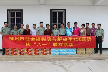 柳州市社会福利院到158医院开展“共建”活动