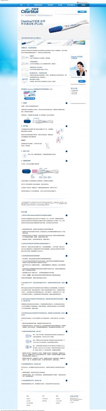 人绒毛膜促性腺激素（hCG)诊断试剂(乳胶法)-早早孕测试笔官方高清创意广告()