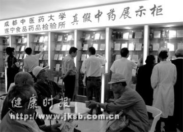 四川新推“中药游”