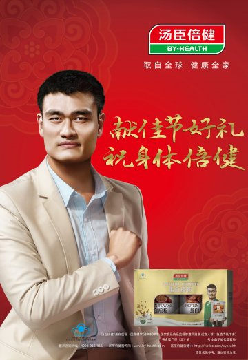 汤臣倍健牌蛋白质粉官方高清创意广告(粤食健广审(文)第2014070417号)