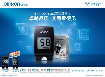 血糖仪-OMRON欧姆龙血糖仪官方高清创意广告(津医械广审(文)第2014050036号)