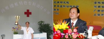 最美乡村医生杨忠雅攻克颈椎腰椎病世界医学难题