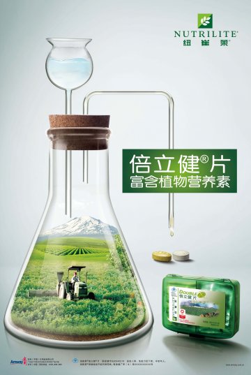 纽崔莱牌倍立健片官方高清创意广告(粤食健广审(文)第2014010009号)