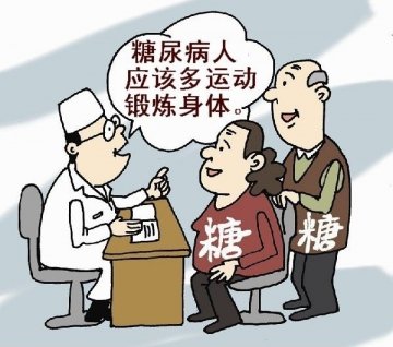 糖尿病患者该如何运动