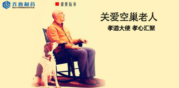 孝道大使再聚首，关爱社区空巢老人