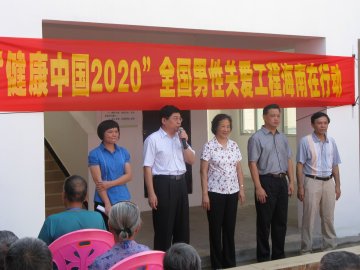 海南“男性健康快车”走进敬老院慈善健康普查启动