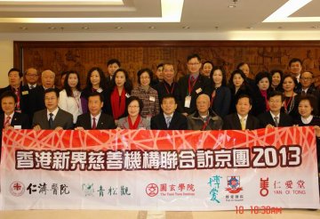 于文明副局长会见香港慈善机构联合代表团