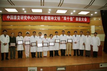 弘扬“十佳”楷模精神 推动中心发展建设