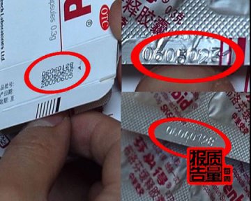 药贩子非法回收倒卖药品 改头换面销往各地